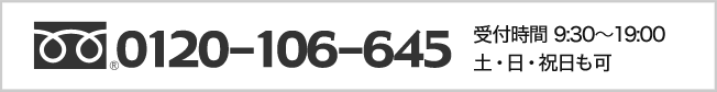 0120-669-970